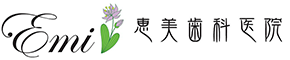 恵美歯科医院
