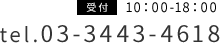 tel:03-3443-4618